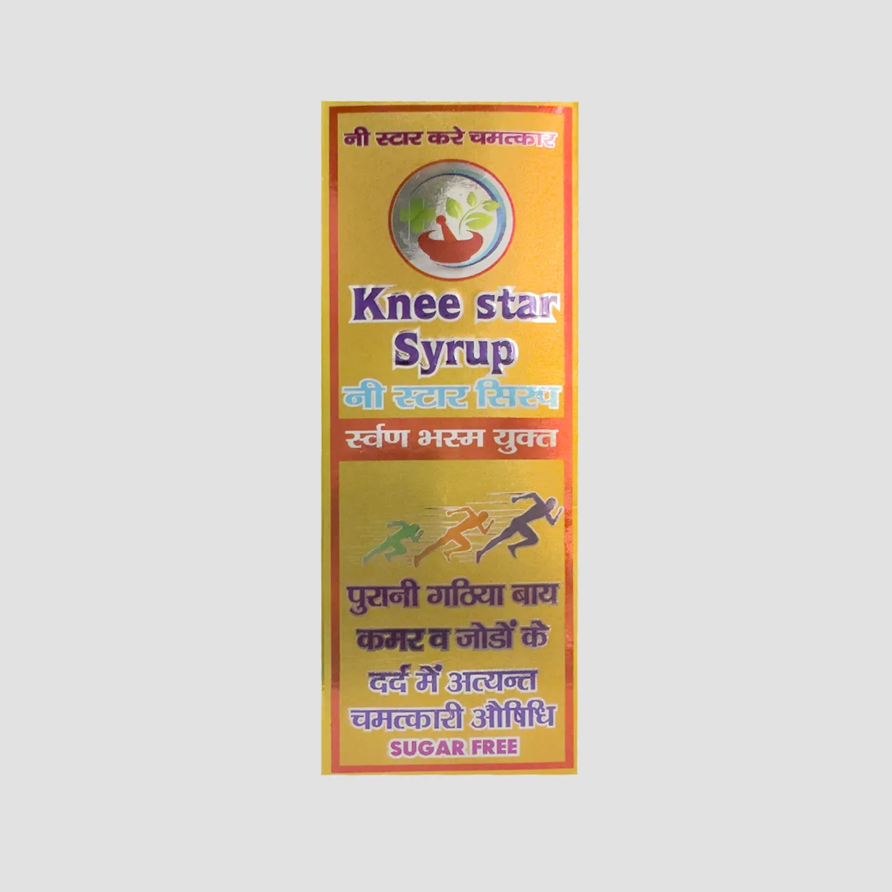 Knee Star Syrup